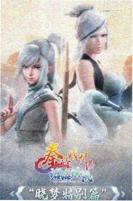米奇影视777 云上牧星人 科幻动画封面
